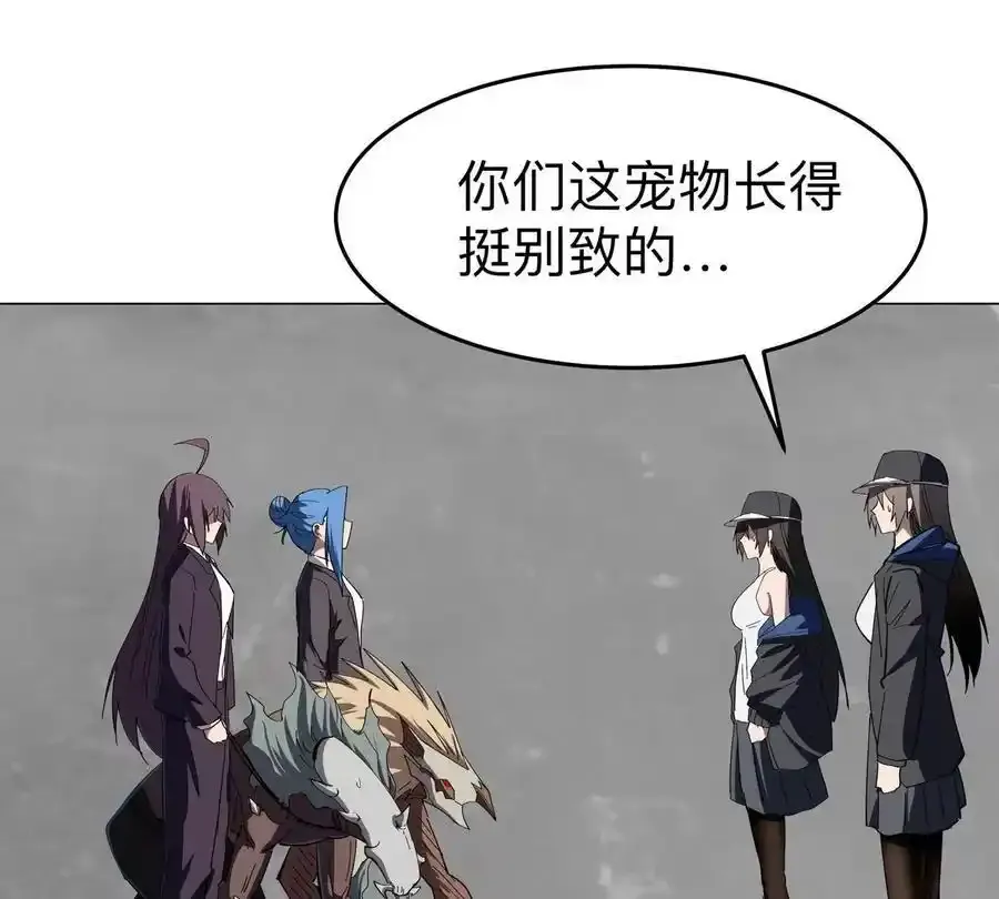 江思先生免费全集漫画,第82话 一粒砂黑？1图