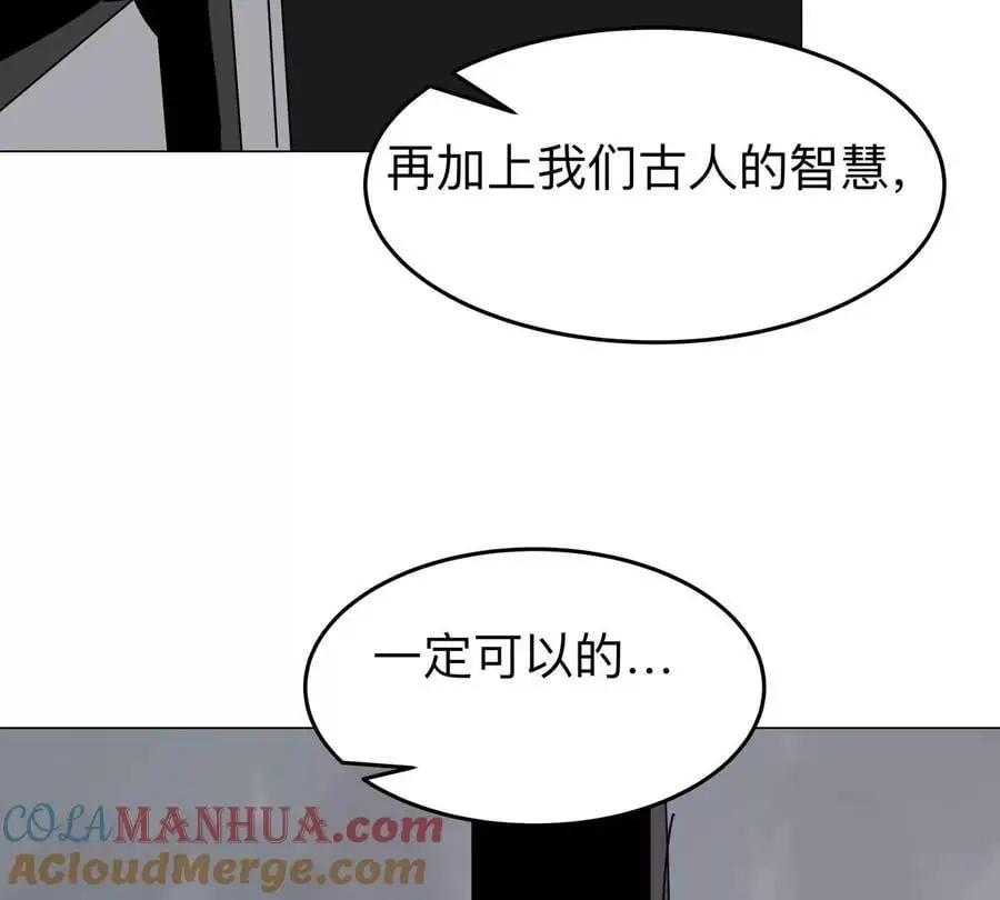 江思先生免费全集漫画,第54话 副业1图