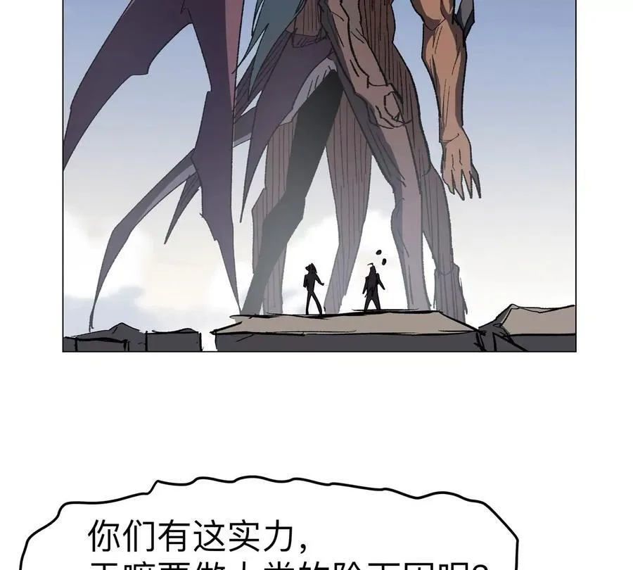 江思先生末日漫画免费阅读下拉式漫画,第88话 一个同类2图