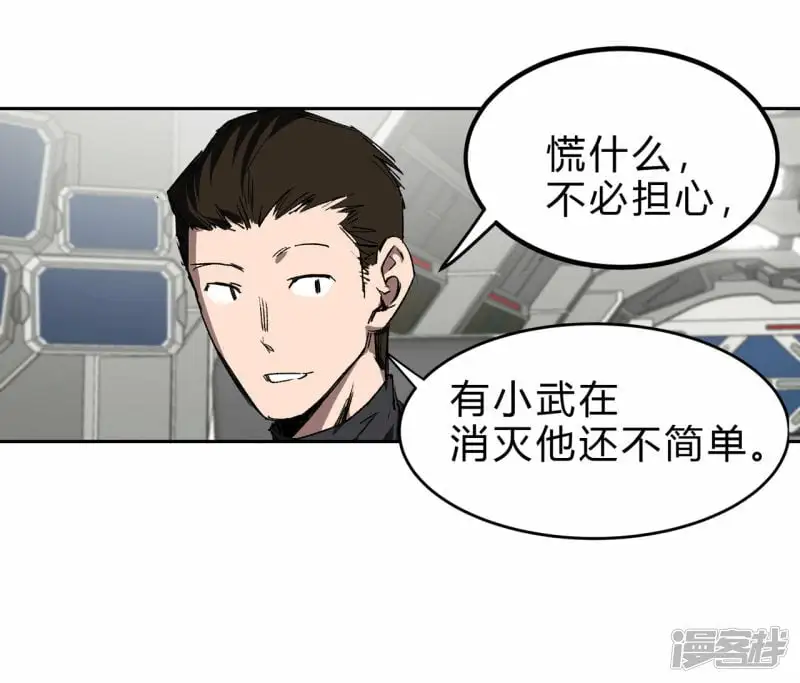 江思先生末日漫画免费阅读下拉式漫画,06谁来谁死1图