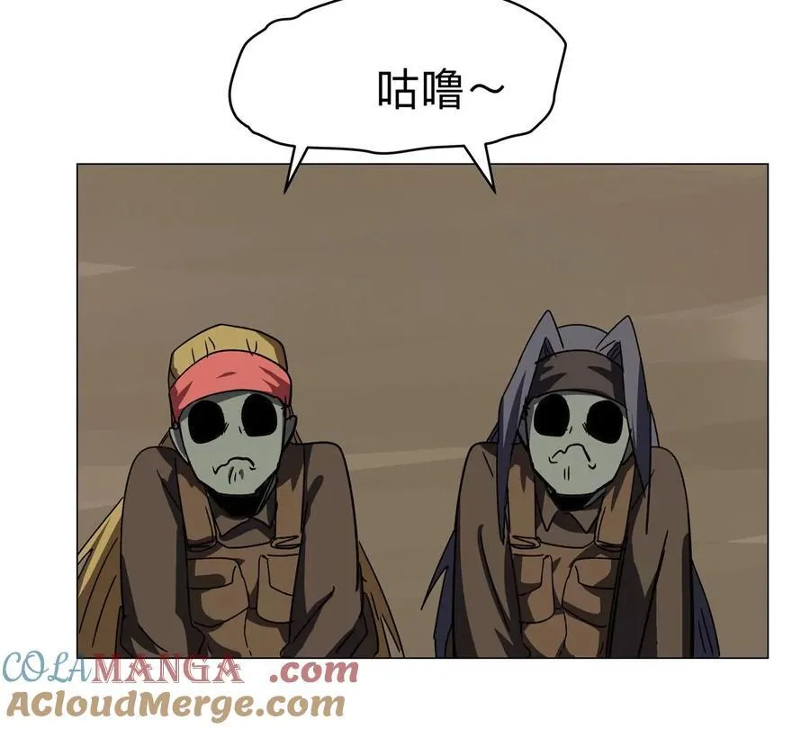 江思先生免费全集漫画,第106话 我喜欢的僵尸2图