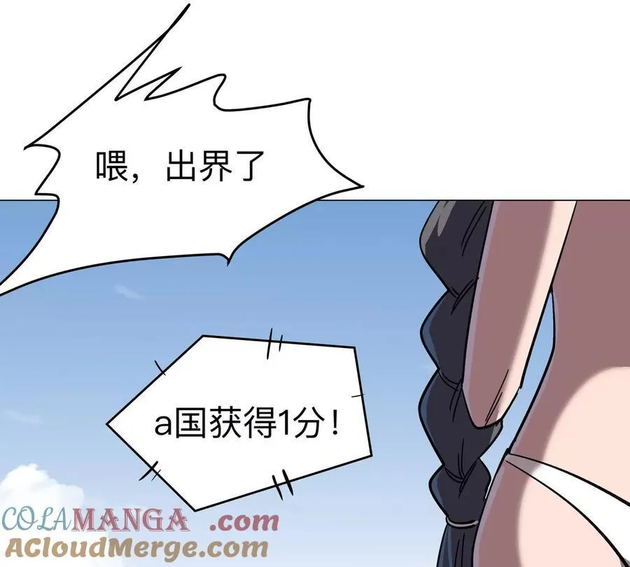 江思先生漫画,第97话2图
