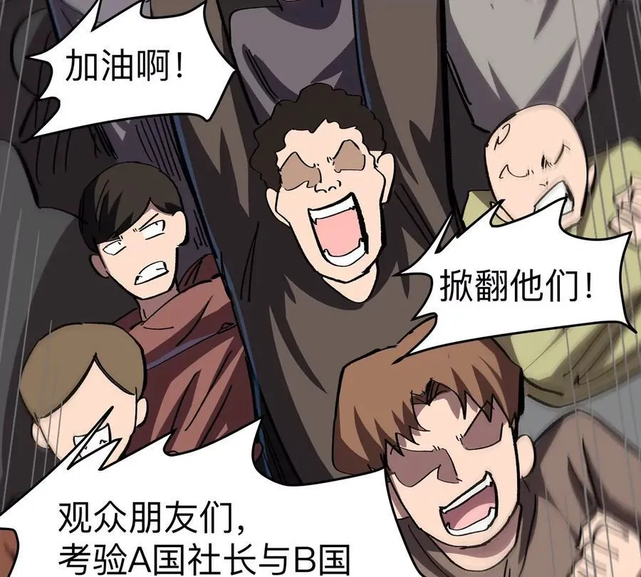 江思先生阿锯暴走后续漫画,第99话 腱子肉1图