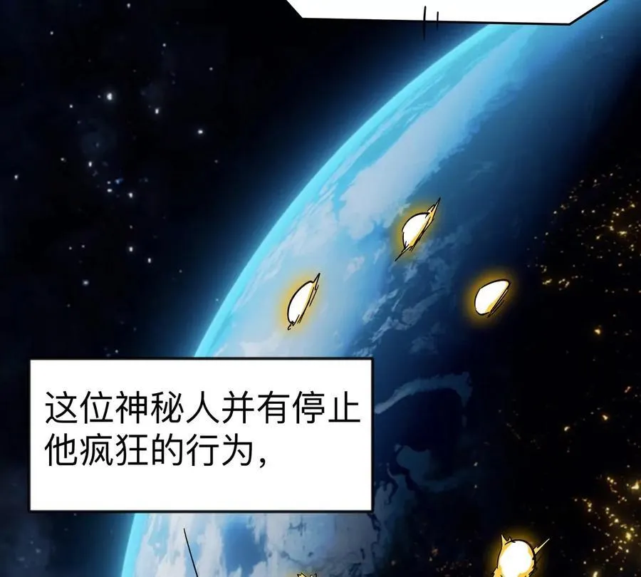 江思先生漫画免费下拉式六漫画漫画,第111话 光明2图