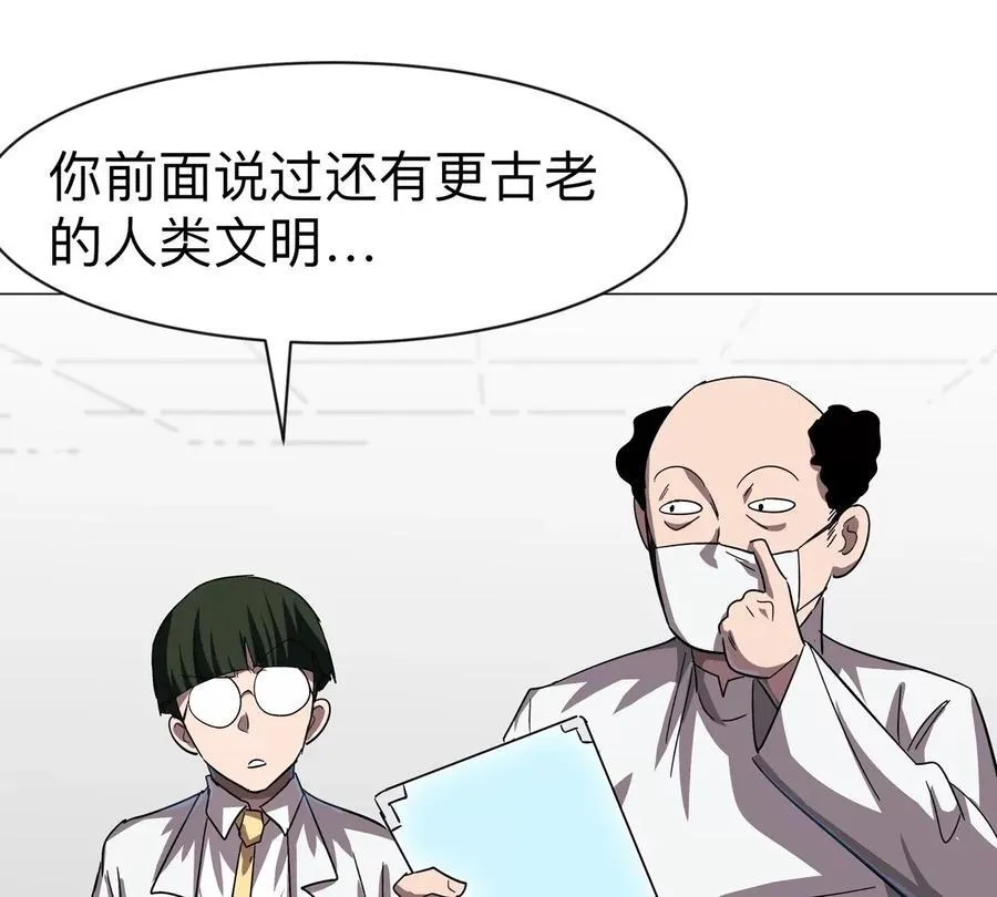 江思先生的介绍漫画,第97话2图