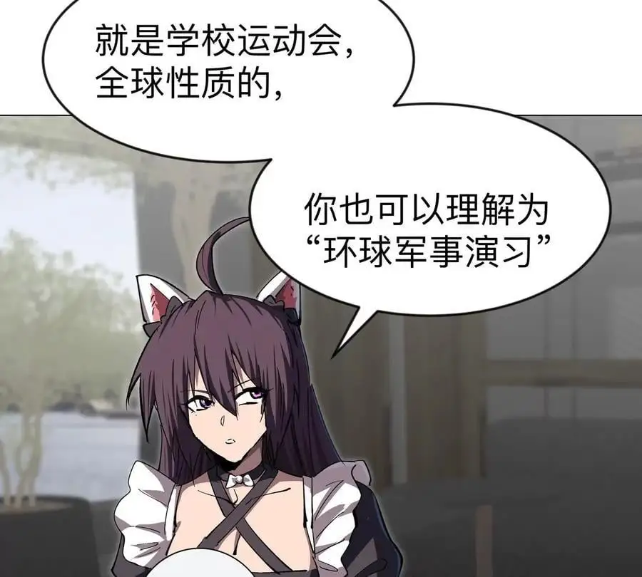 江思先生漫画免费下拉式六漫画漫画,第71话 联邦制与君主制2图