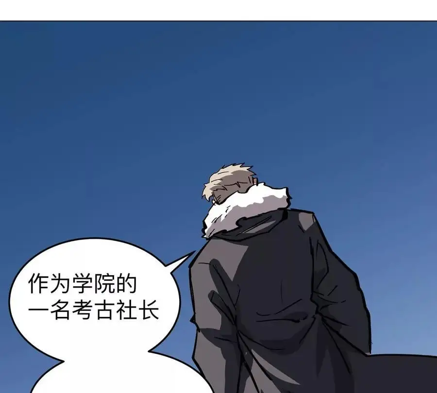 僵尸先生第三季完结漫画,第37话 老相好？2图