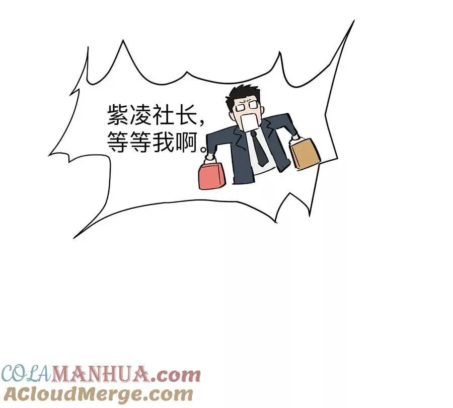 江思先生免费全集漫画,第36话 干什么都行？1图