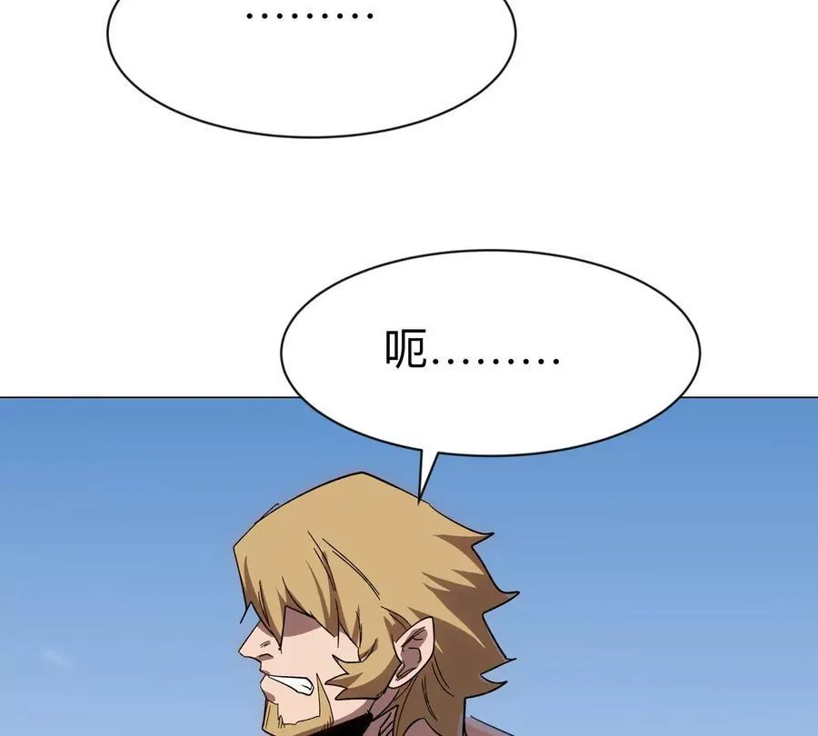 江思先生的介绍漫画,第97话1图