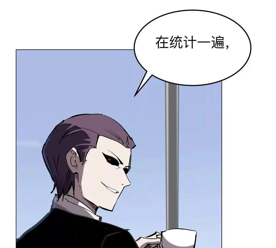江思先生末日漫画免费阅读下拉式漫画,第55话 江思人民银行2图