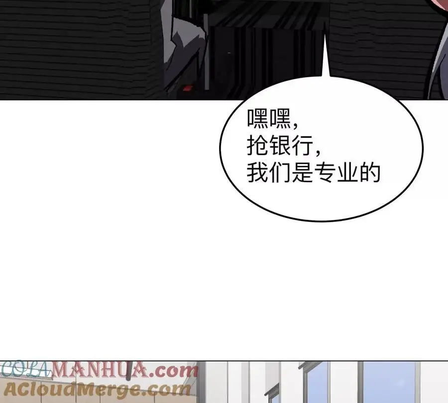 江思先生末日漫画免费阅读下拉式漫画,第55话 江思人民银行2图