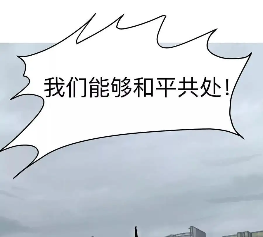 江思先生末日漫画免费阅读下拉式漫画,第74话 熟悉又恐惧2图