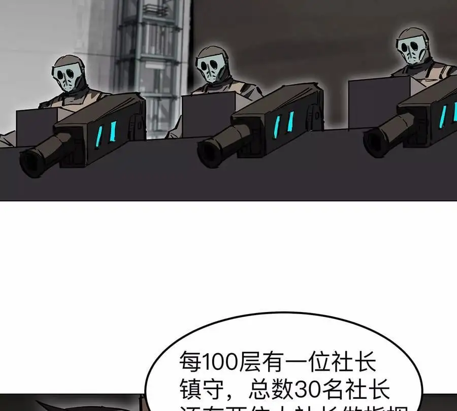 僵尸先生第三季完结漫画,第40话 来就自爆1图