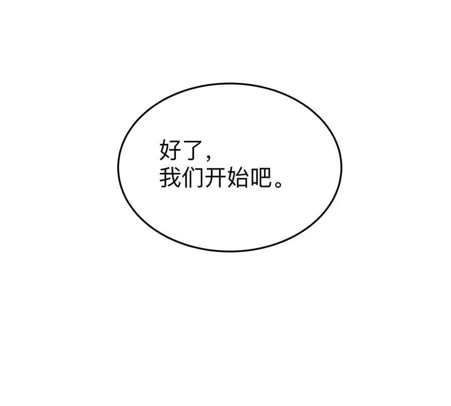 僵尸先生第三季完结漫画,第52话 部长大人2图