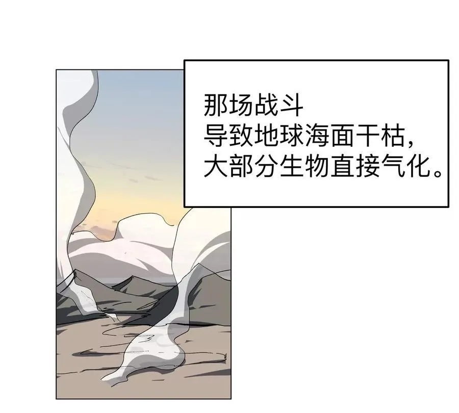 江思先生末日漫画免费阅读下拉式漫画,第89话 毁灭2图