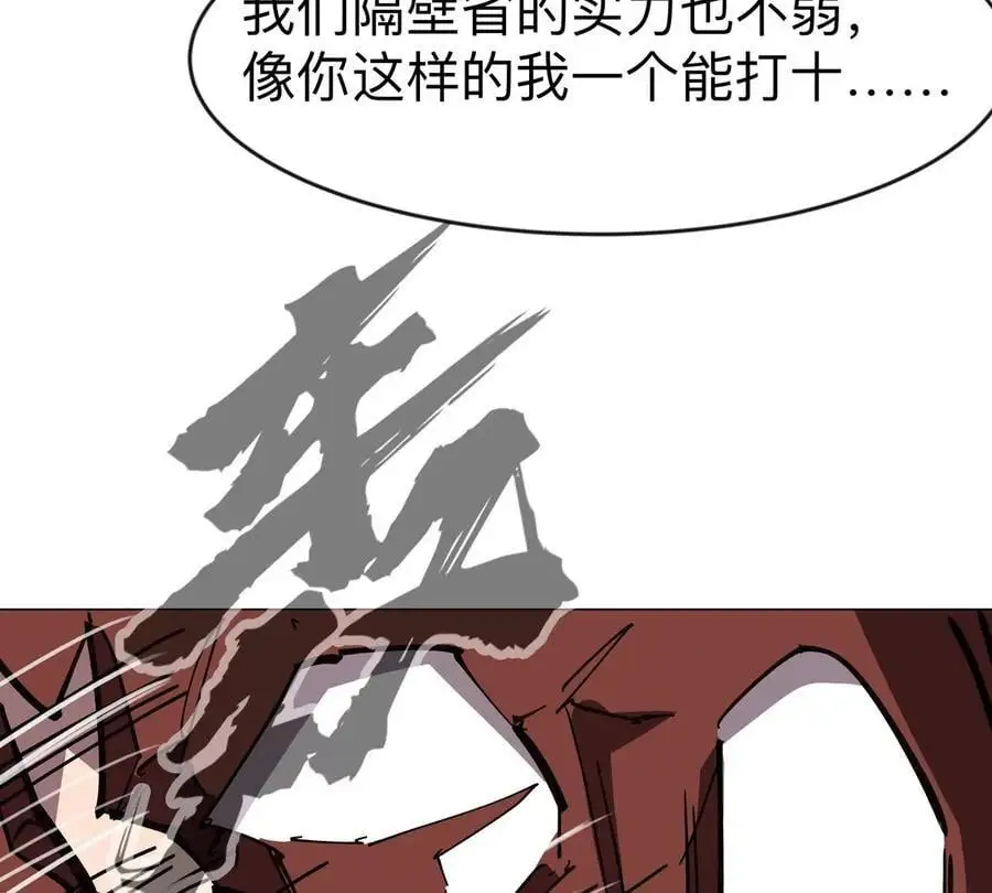 僵尸先生第三季完结漫画,第73话 相信你的实力1图