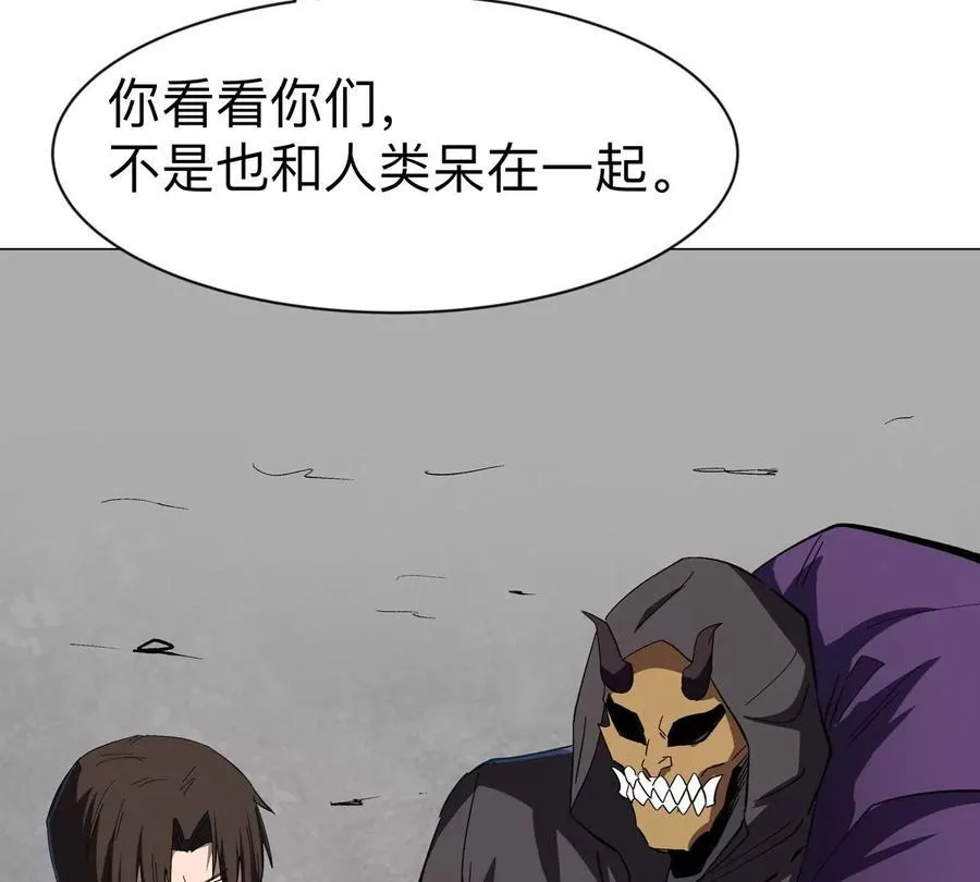 江思先生漫画完整观看漫画,第85话 开打2图