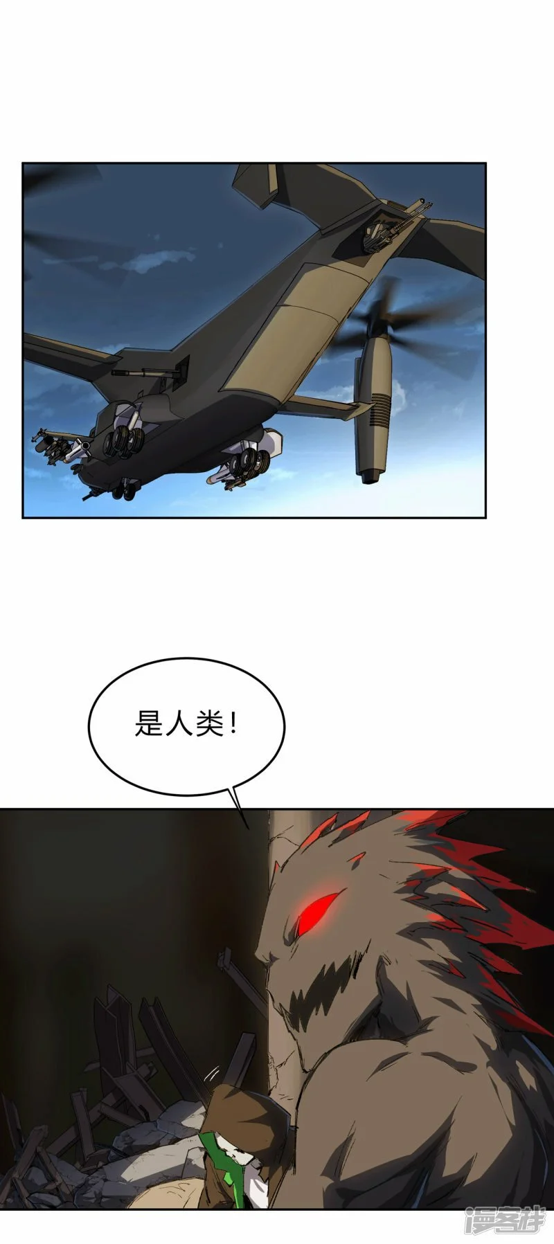 江思先生漫画免费下拉式六漫画漫画,05谁是BOSS？我是王1图