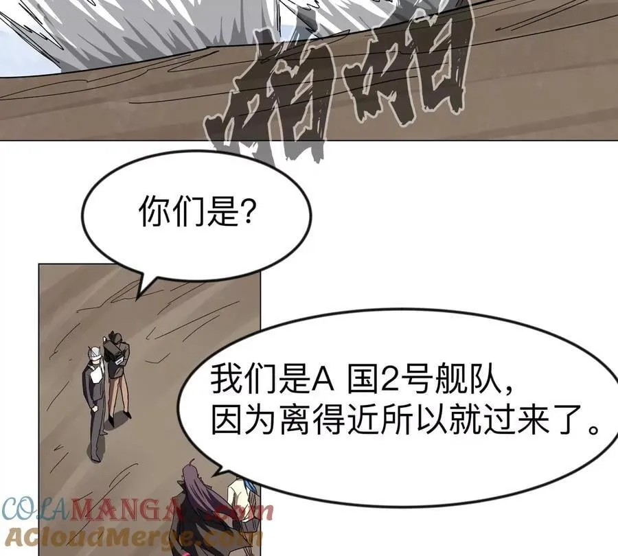 江思先生末日漫画免费阅读下拉式漫画,第109话 别添乱2图