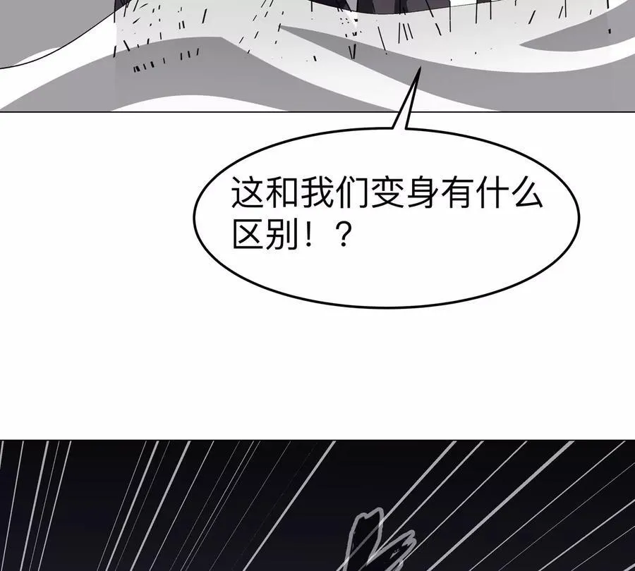 江思先生漫画免费下拉式六漫画漫画,第84话 兄弟，把人留下1图