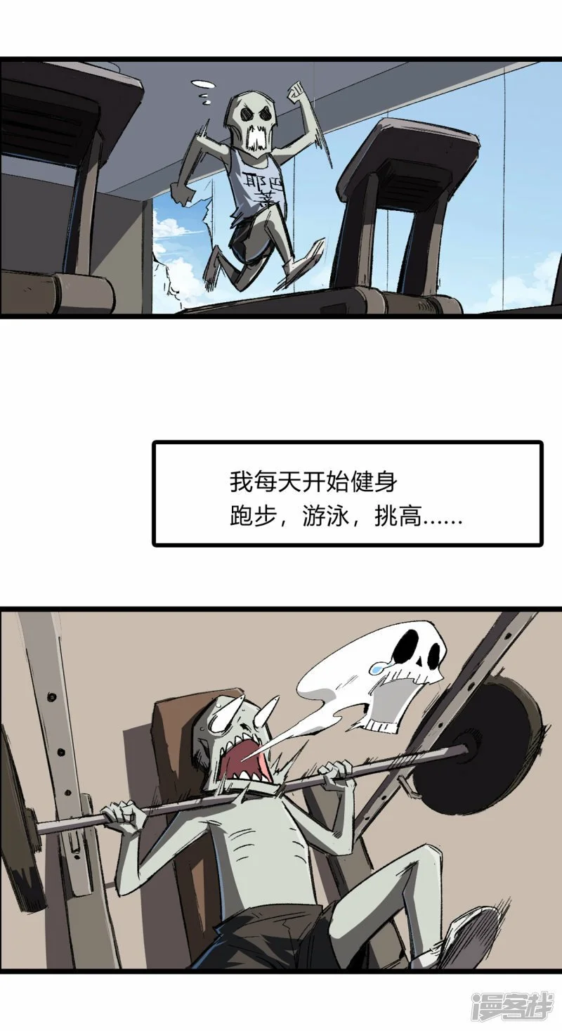 江思先生漫画完整观看漫画,01我想和人类交朋友2图