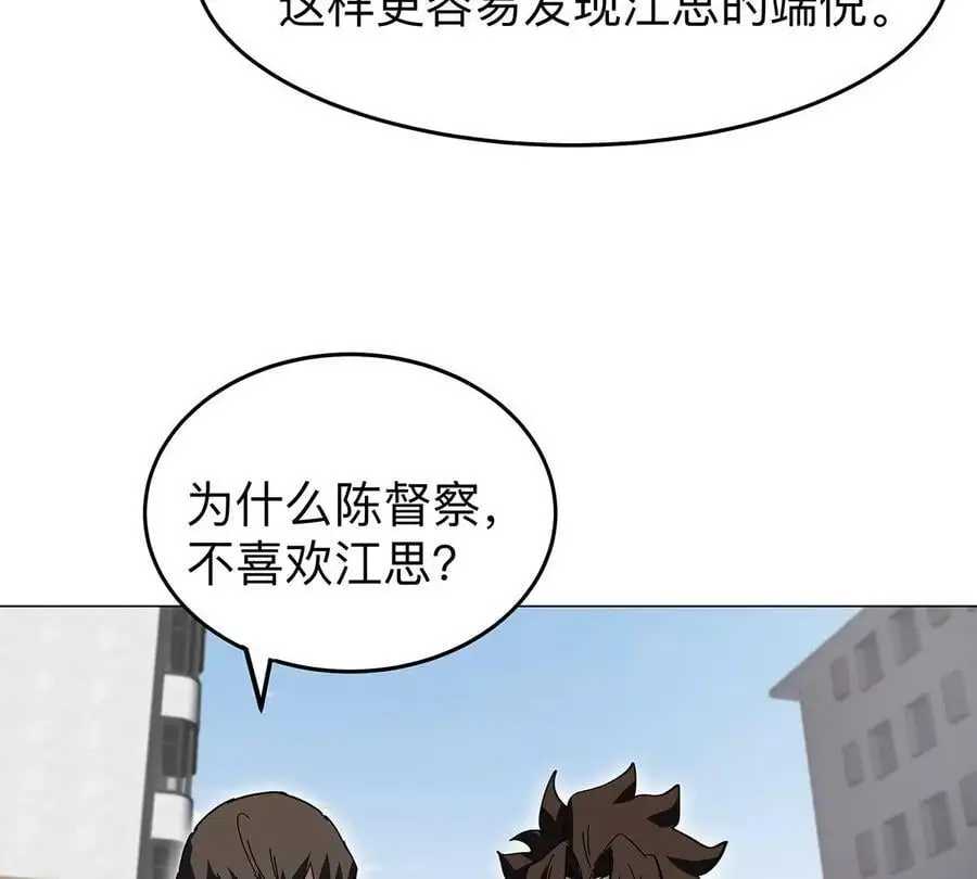 江思先生漫画完整观看漫画,第42话 谁霸气？2图