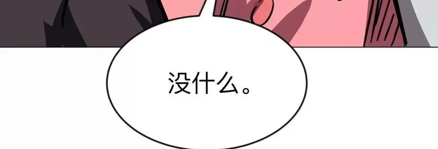 江思先生漫画免费下拉式六漫画漫画,第71话 联邦制与君主制1图