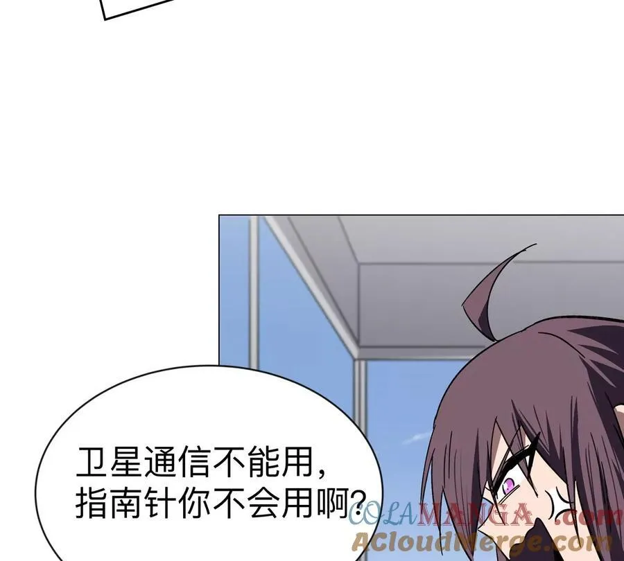 江思先生漫画全集免费阅读下拉式六漫画漫画,第101话 你们是谁？1图