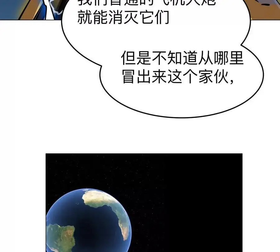 江思先生阿锯暴走后续漫画,第66话 他的喜怒哀乐之下1图