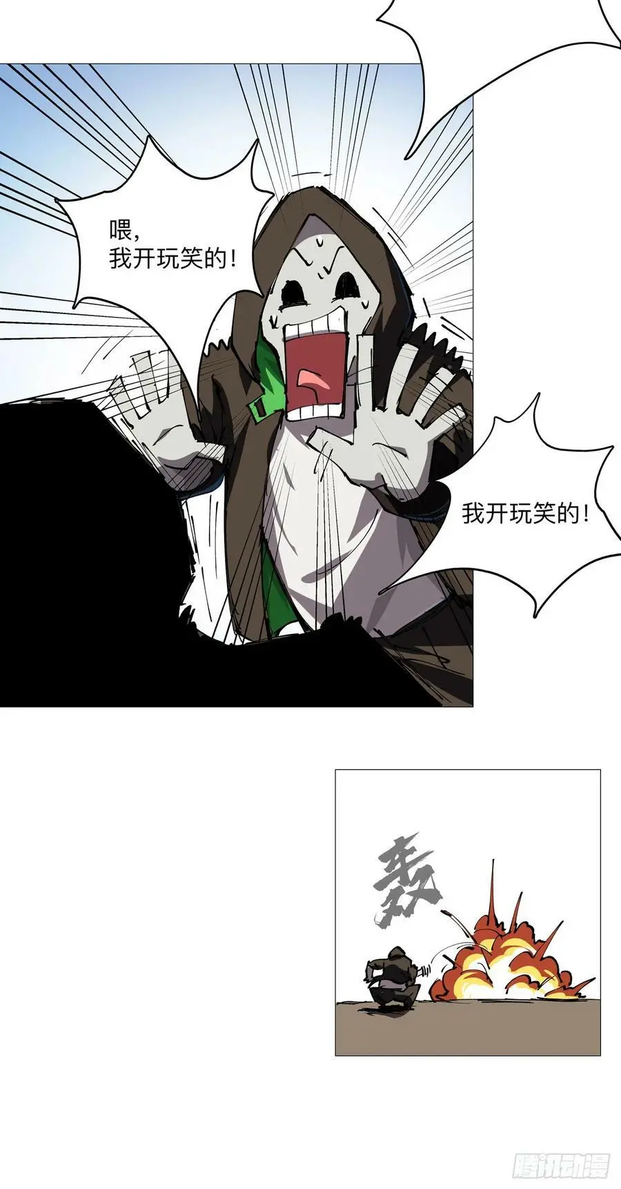 僵尸先生第二季漫画免费下拉式漫画,无敌的小弟2图