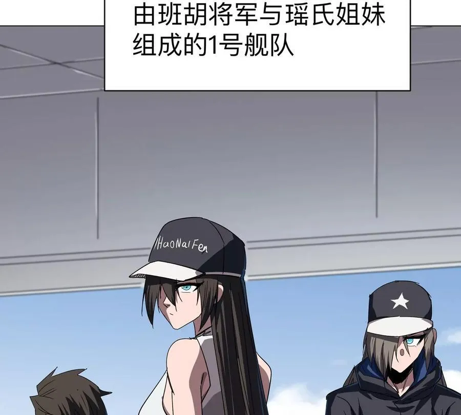 僵尸先生免费观看漫画,第98话 远航开始1图