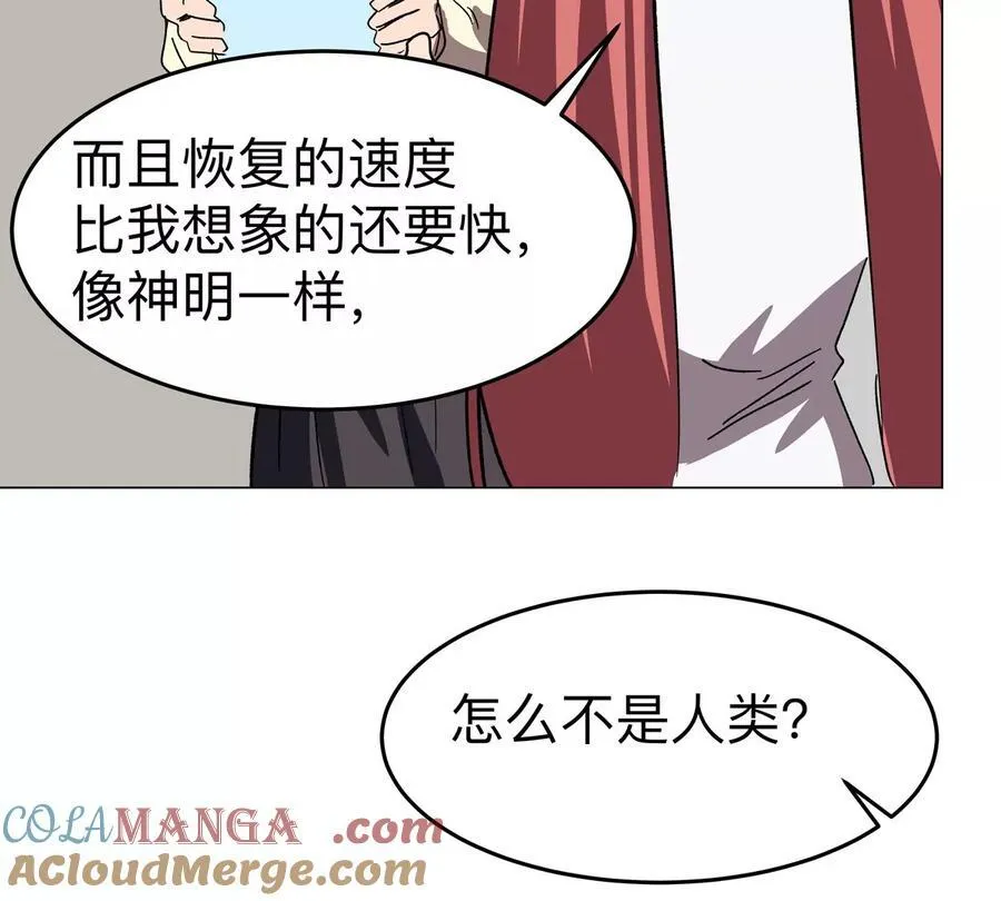 江思先生免费全集漫画,第93话 又见反派1图