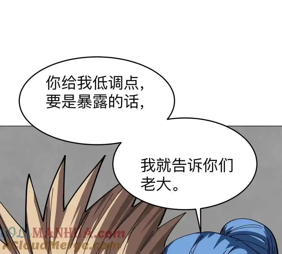 江思先生免费全集漫画,第82话 一粒砂黑？1图