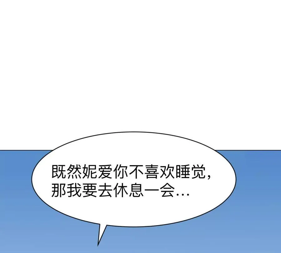 江思先生的介绍漫画,第97话1图