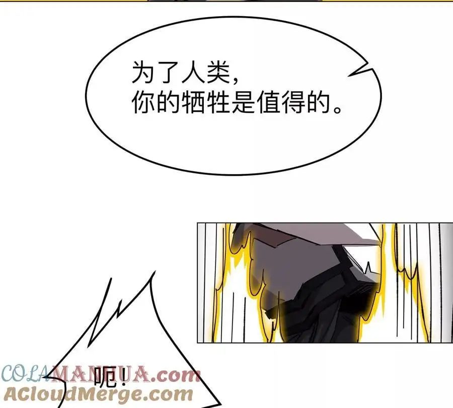 江思先生末日漫画免费阅读下拉式漫画,第64话 显出你的真身1图