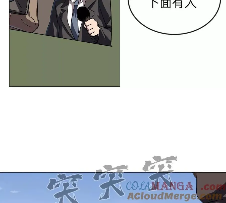 江思先生阿锯暴走后续漫画,第107话 救命！！1图