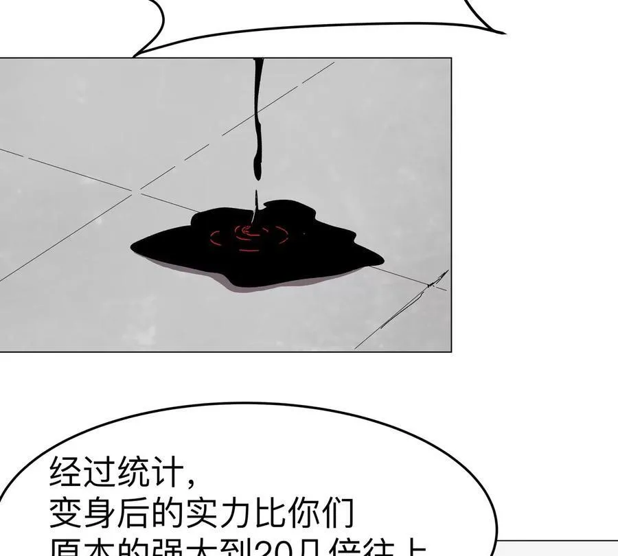 江思先生免费全集漫画,第93话 又见反派1图