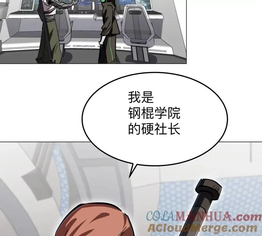 僵尸先生第三季完结漫画,第38话 钢棍？？1图