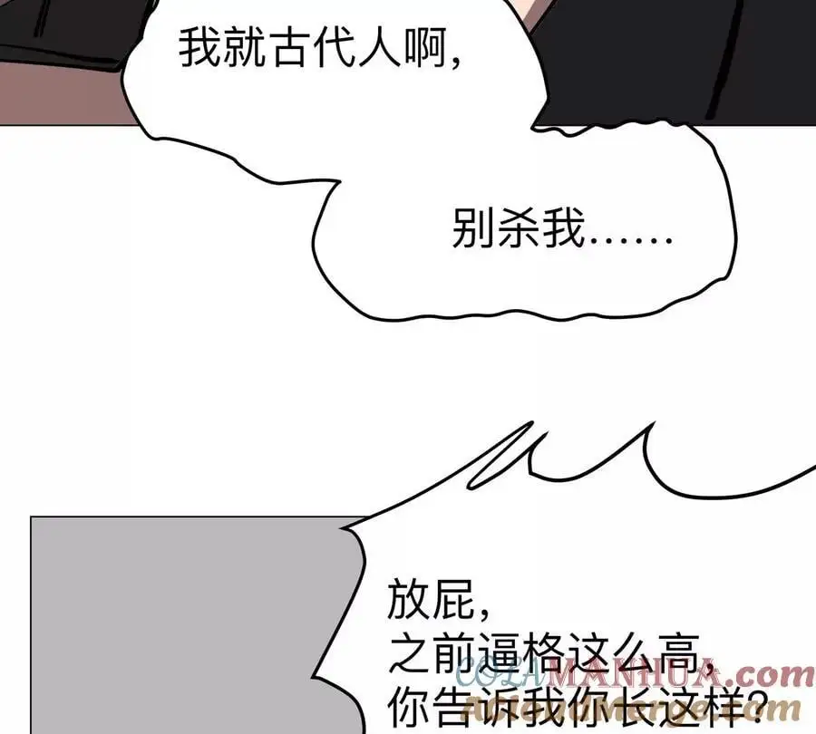 江思先生免费全集漫画,第72话 两变态的合作1图