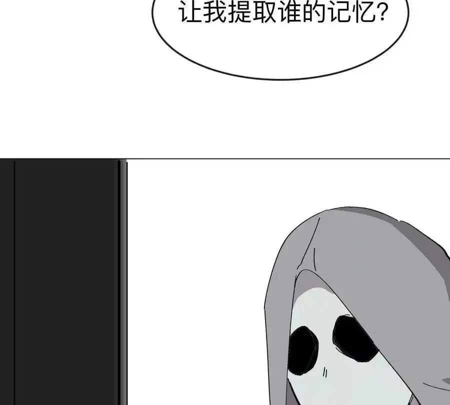 江思先生漫画完整观看漫画,第82话 一粒砂黑？1图