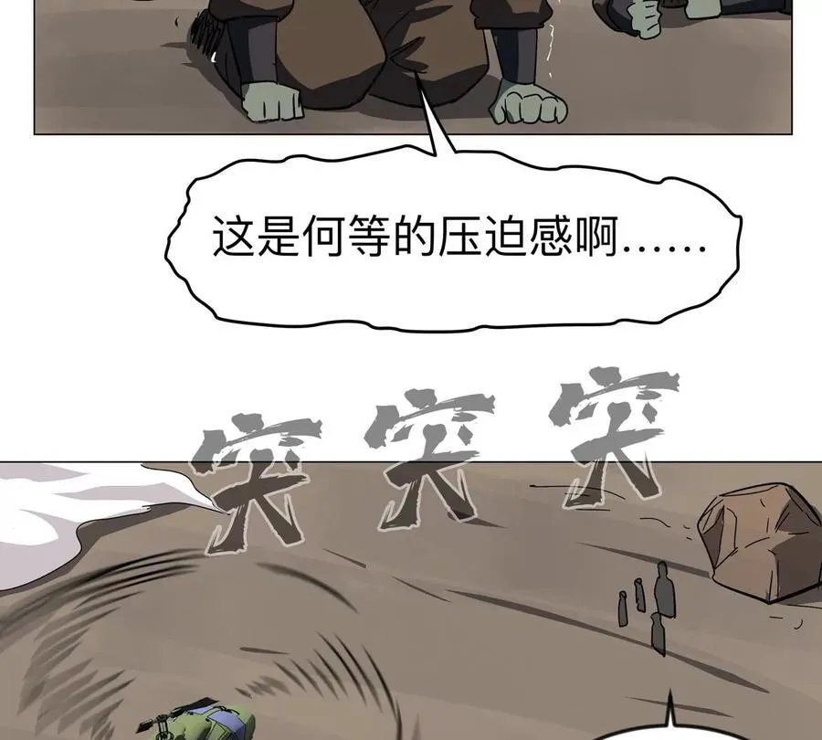 江思先生阿锯暴走后续漫画,第107话 救命！！1图