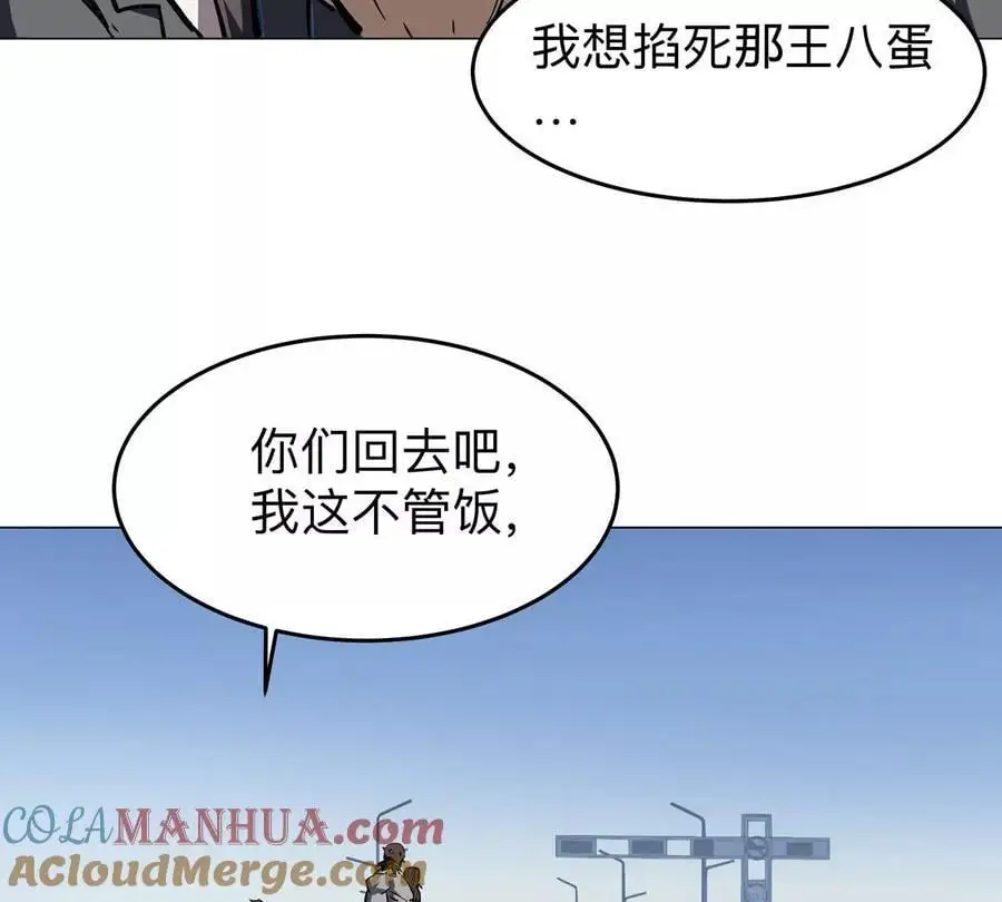 江思先生末日漫画免费阅读下拉式漫画,第45话 想看我真正的实力？1图