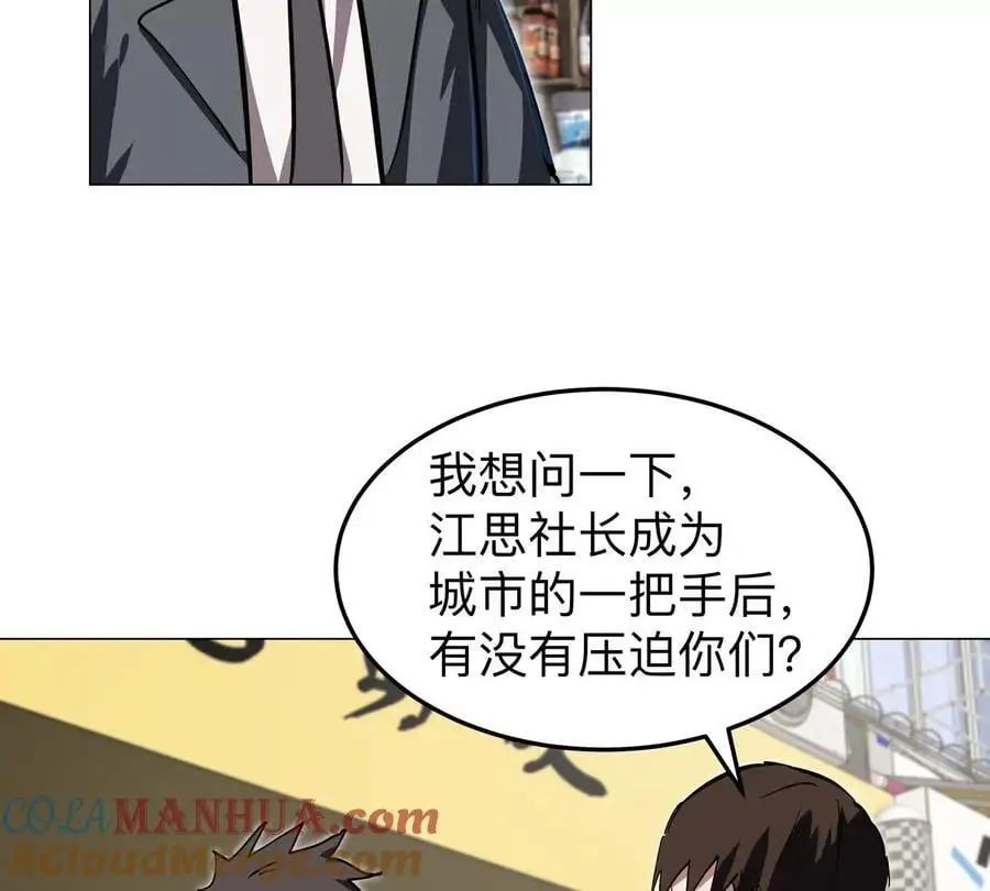 僵尸先生第三季完结漫画,第43话 我来带你参观1图