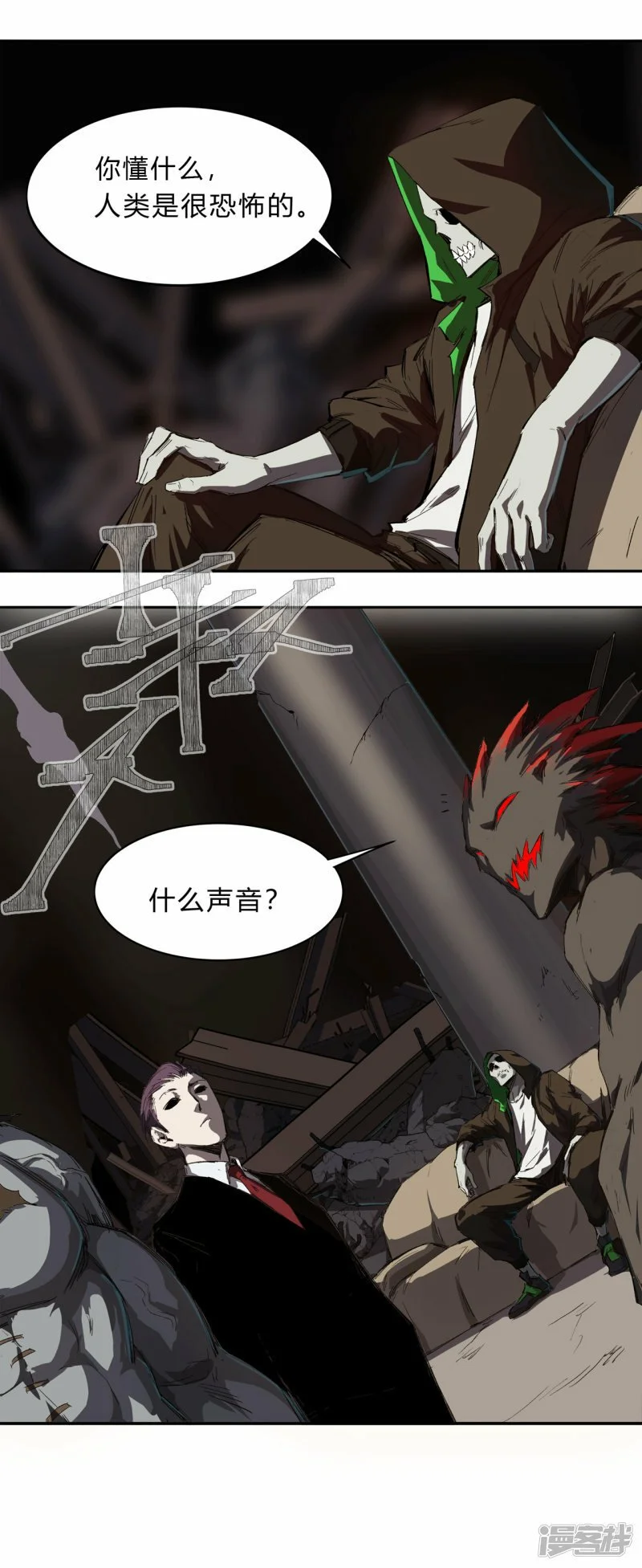 江思先生阿锯暴走后续漫画,02人类是很恐怖的1图