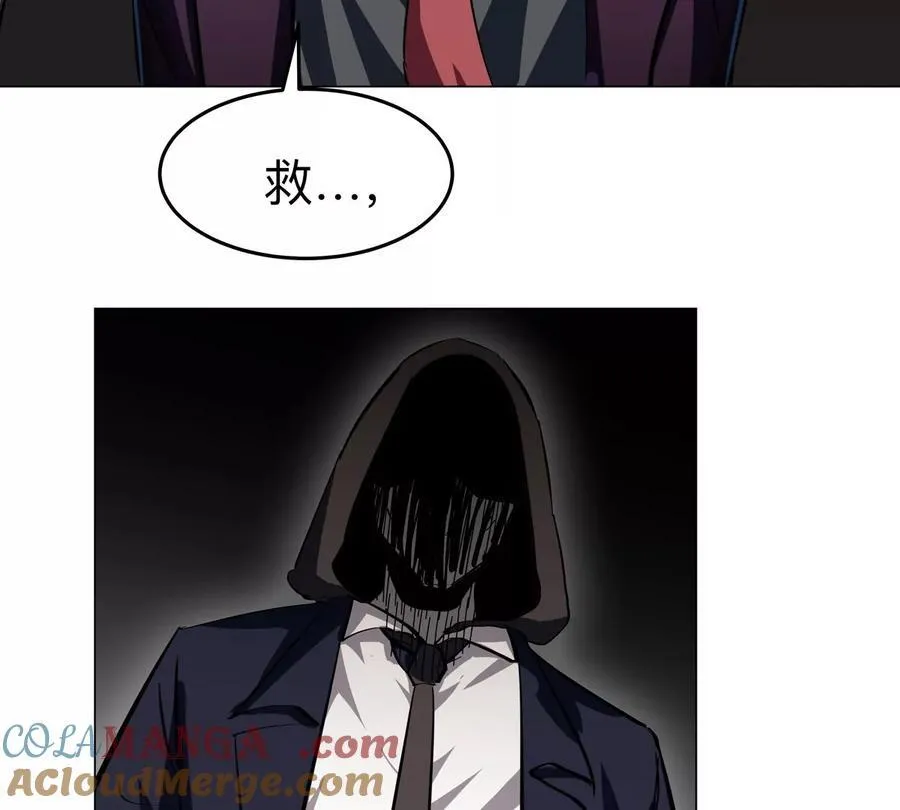 江思先生免费全集漫画,第90话 停1图