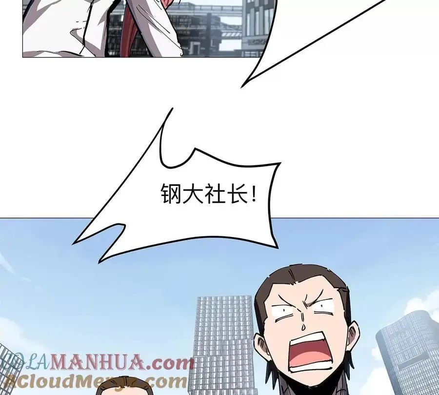 江思先生末日漫画免费阅读下拉式漫画,第27话 你叫尸王，我叫什么？2图