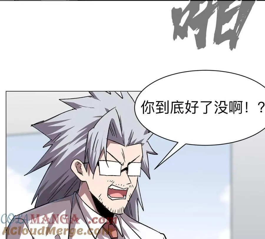 江思先生免费全集漫画,第100话 我在哪？2图