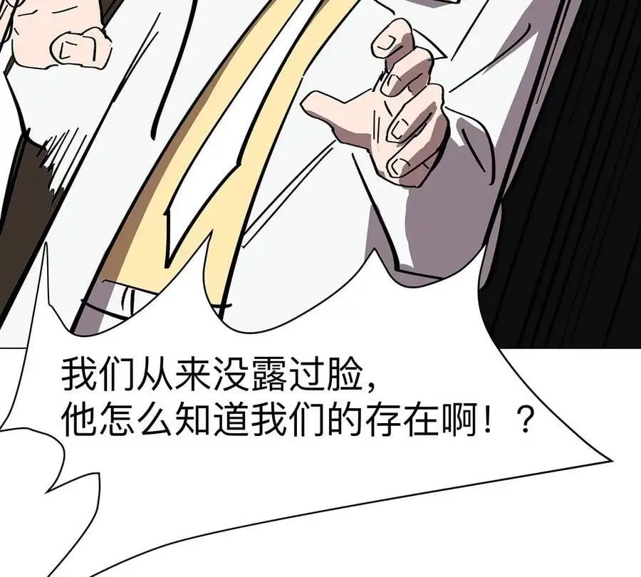 江思先生漫画免费下拉式六漫画漫画,第33话 确实是吓死了1图