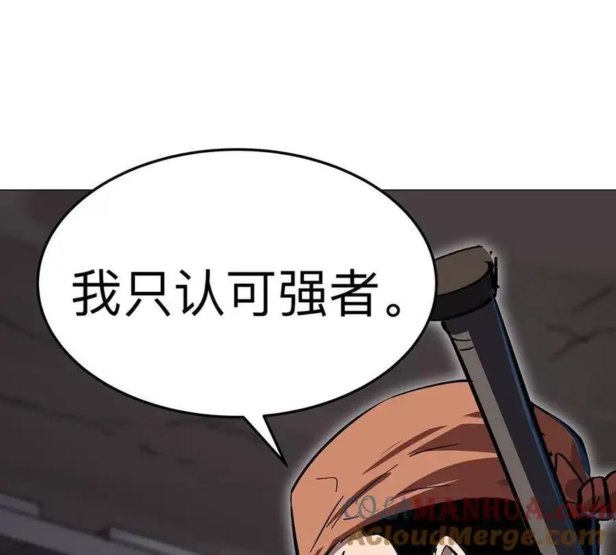 江思先生免费全集漫画,第40话 来就自爆2图