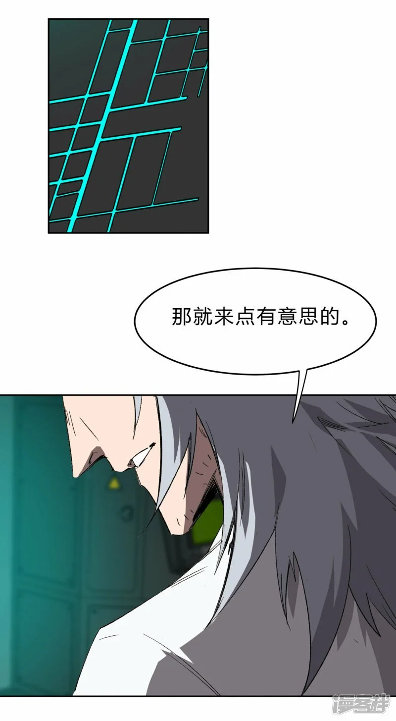 江思先生免费全集漫画,06谁来谁死2图